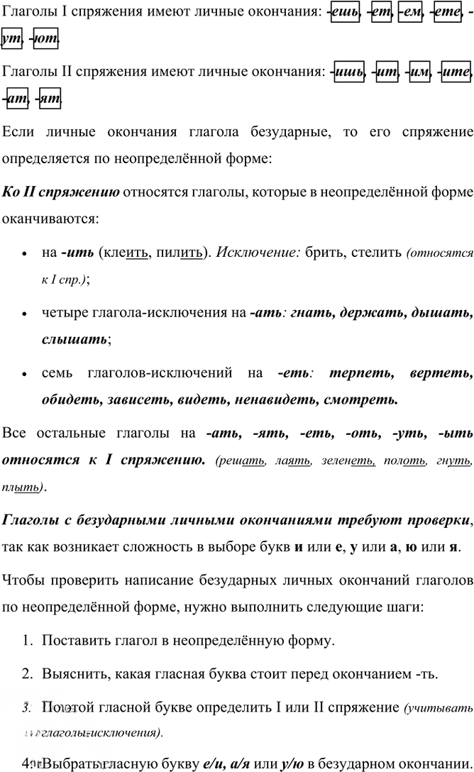 Иллюстрация к решению «ГДЗ по Русскому языку 4 Класс Часть 2 Номер 320 Канакина, Горецкий - Подробные Ответы», 2