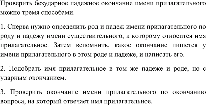 Иллюстрация к решению «ГДЗ по Русскому языку 4 Класс Часть 2 Номер 26 Канакина, Горецкий - Подробные Ответы», 1